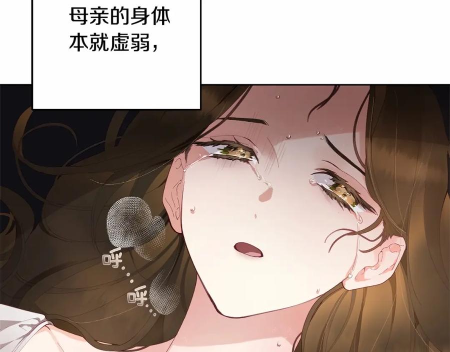 第2话做为爱痴狂的混球-混球的姐姐-HAEIN + JONADAN + Wheedrian（第12张）
