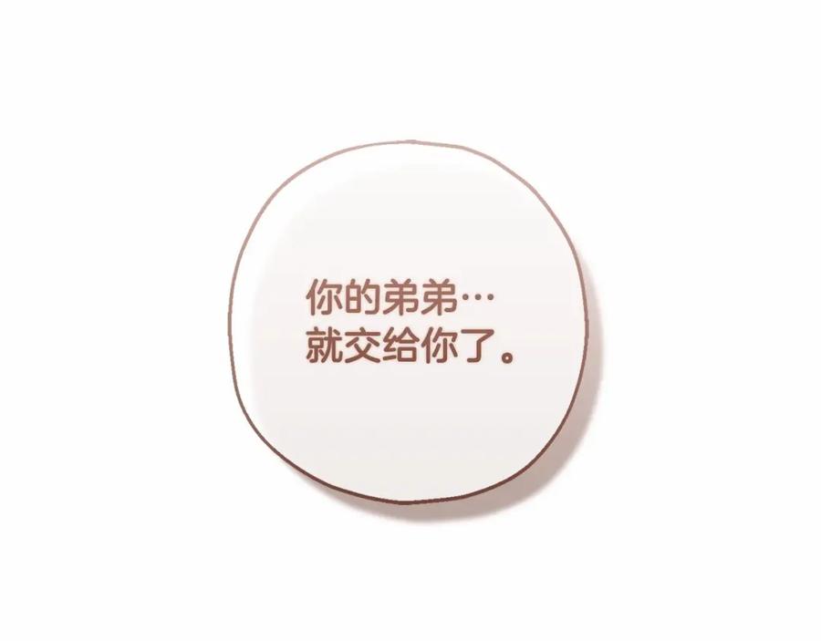 第2话做为爱痴狂的混球-混球的姐姐-HAEIN + JONADAN + Wheedrian（第15张）
