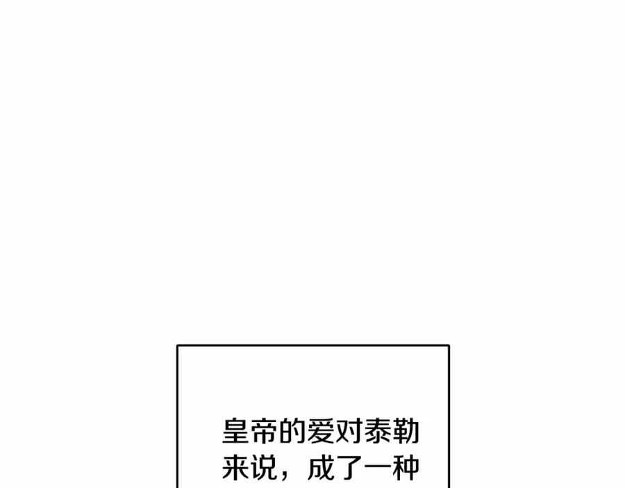 第2话做为爱痴狂的混球-混球的姐姐-HAEIN + JONADAN + Wheedrian（第48张）