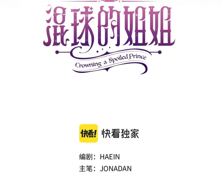 第2话做为爱痴狂的混球-混球的姐姐-HAEIN + JONADAN + Wheedrian（第3张）