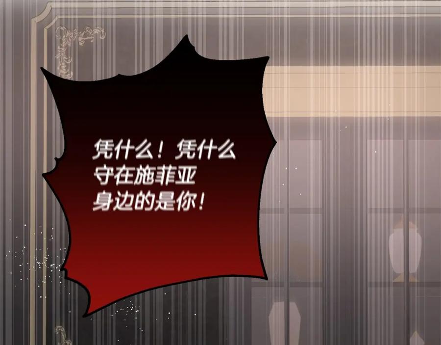 第2话做为爱痴狂的混球-混球的姐姐-HAEIN + JONADAN + Wheedrian（第32张）