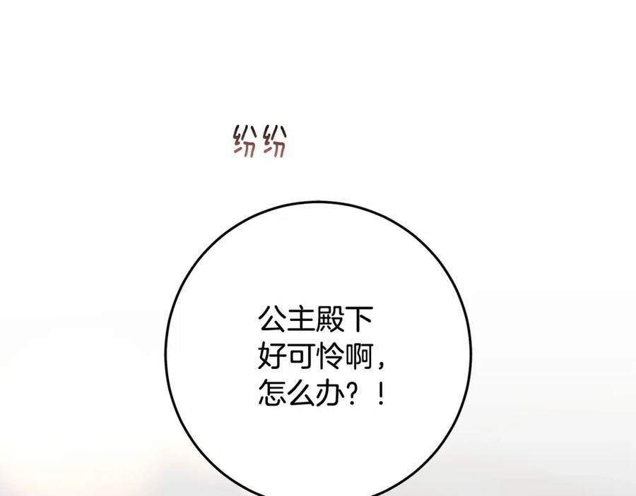 第38话失恋的感觉？！-混球的姐姐-HAEIN + JONADAN + Wheedrian（第8张）