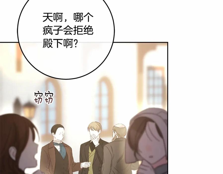 第38话失恋的感觉？！-混球的姐姐-HAEIN + JONADAN + Wheedrian（第3张）