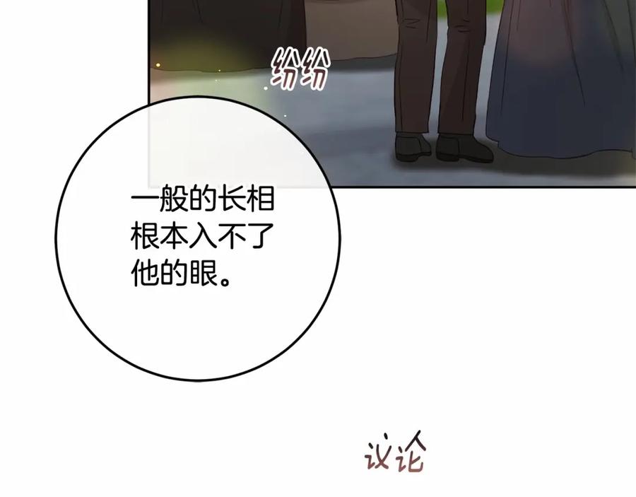 第38话失恋的感觉？！-混球的姐姐-HAEIN + JONADAN + Wheedrian（第7张）