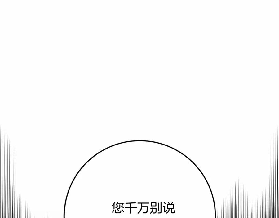 第39话送弟弟的礼物-混球的姐姐-HAEIN + JONADAN + Wheedrian（第7张）