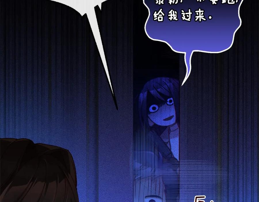 第39话送弟弟的礼物-混球的姐姐-HAEIN + JONADAN + Wheedrian（第9张）