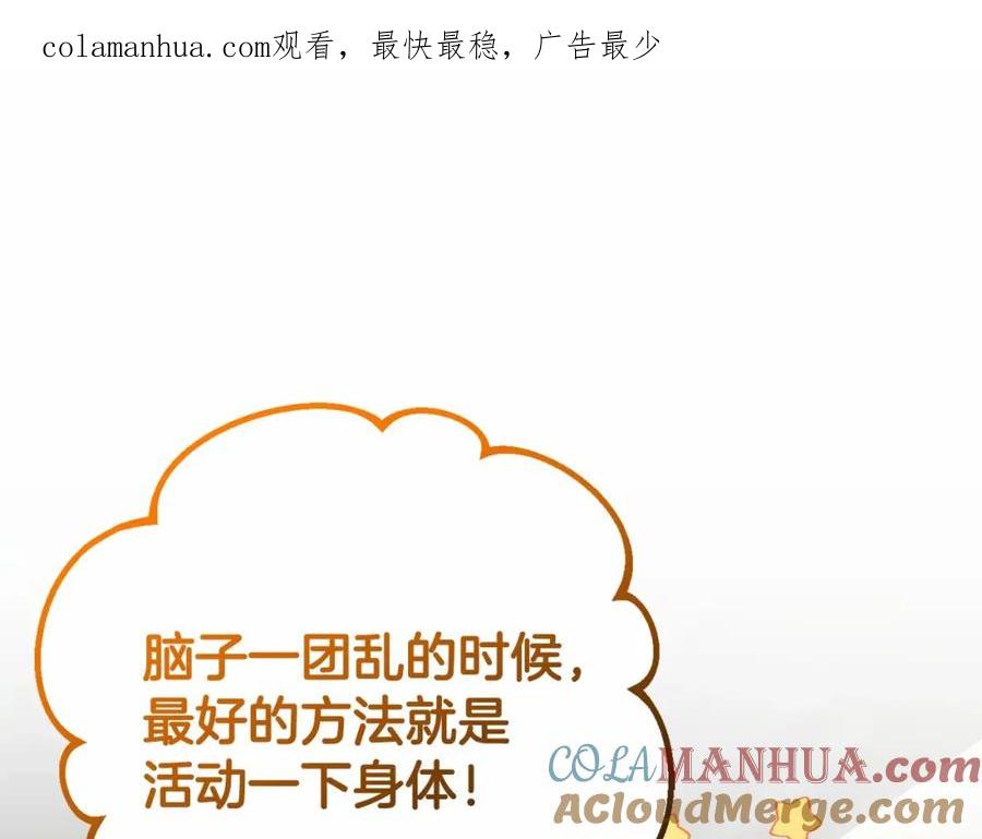 第39话送弟弟的礼物-混球的姐姐-HAEIN + JONADAN + Wheedrian（第1张）