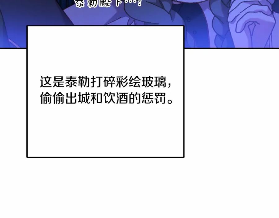 第39话送弟弟的礼物-混球的姐姐-HAEIN + JONADAN + Wheedrian（第11张）