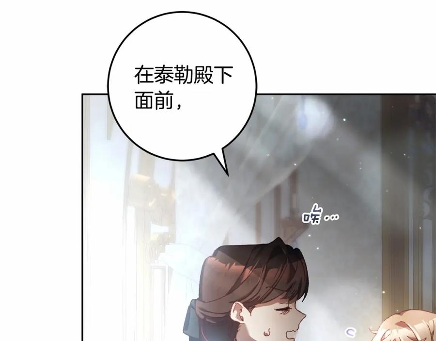 第39话送弟弟的礼物-混球的姐姐-HAEIN + JONADAN + Wheedrian（第5张）