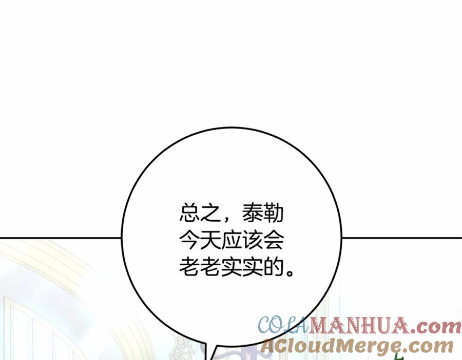 第39话送弟弟的礼物-混球的姐姐-HAEIN + JONADAN + Wheedrian（第12张）