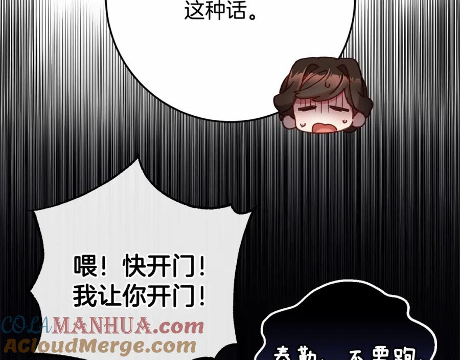 第39话送弟弟的礼物-混球的姐姐-HAEIN + JONADAN + Wheedrian（第8张）