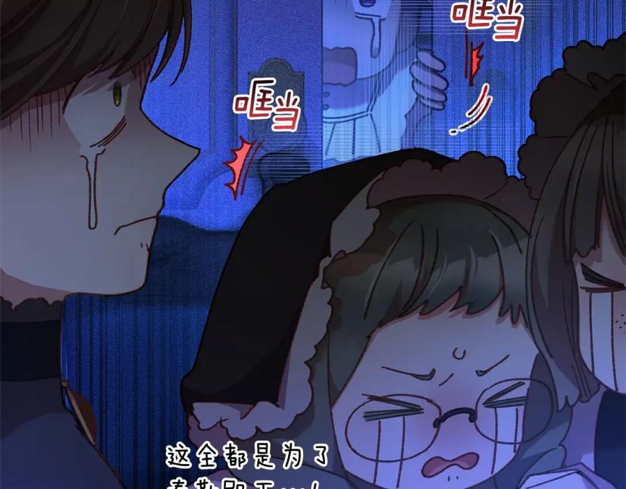 第39话送弟弟的礼物-混球的姐姐-HAEIN + JONADAN + Wheedrian（第10张）