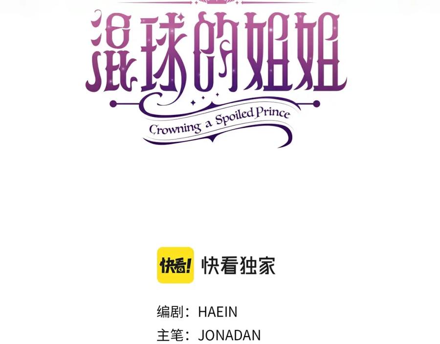 第一季完结篇是负罪感还是喜欢？-混球的姐姐-HAEIN + JONADAN + Wheedrian（第3张）
