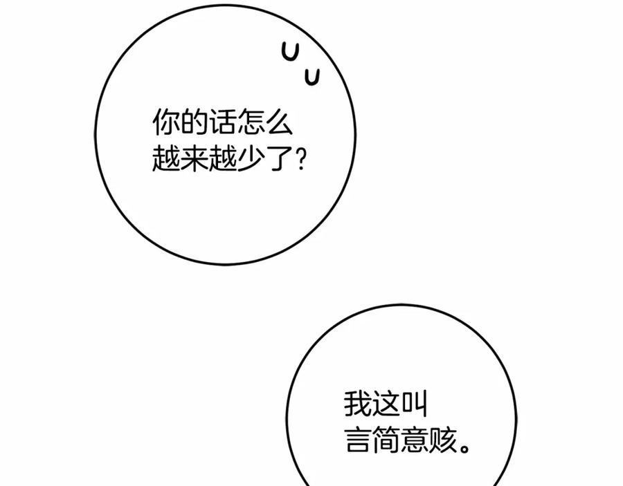 第41话对你念念不忘-混球的姐姐-HAEIN + JONADAN + Wheedrian（第11张）