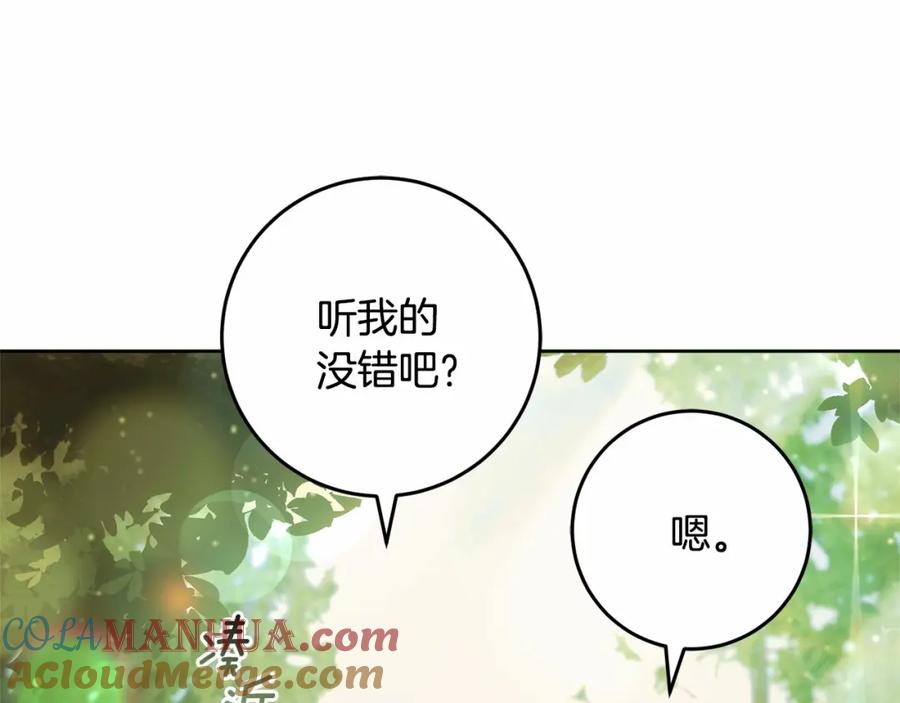 第41话对你念念不忘-混球的姐姐-HAEIN + JONADAN + Wheedrian（第9张）