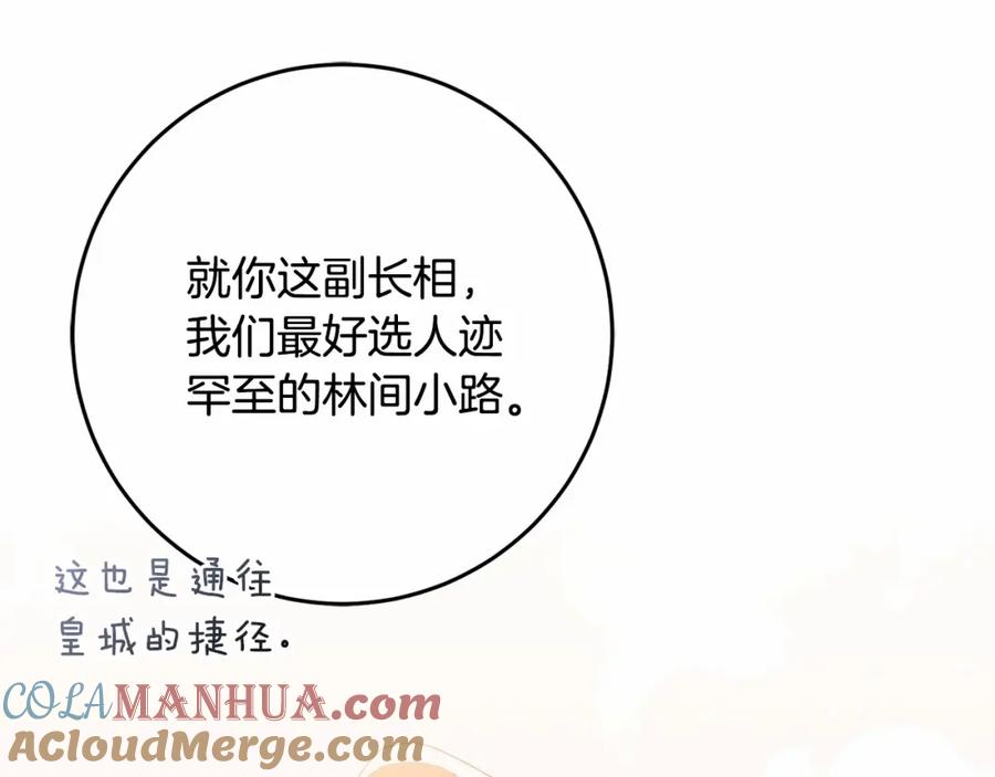 第41话对你念念不忘-混球的姐姐-HAEIN + JONADAN + Wheedrian（第5张）