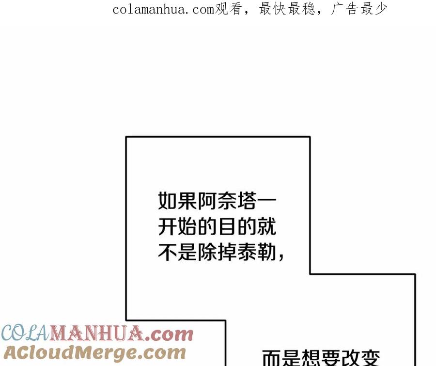 第43话心痛？心动？-混球的姐姐-HAEIN + JONADAN + Wheedrian（第1张）