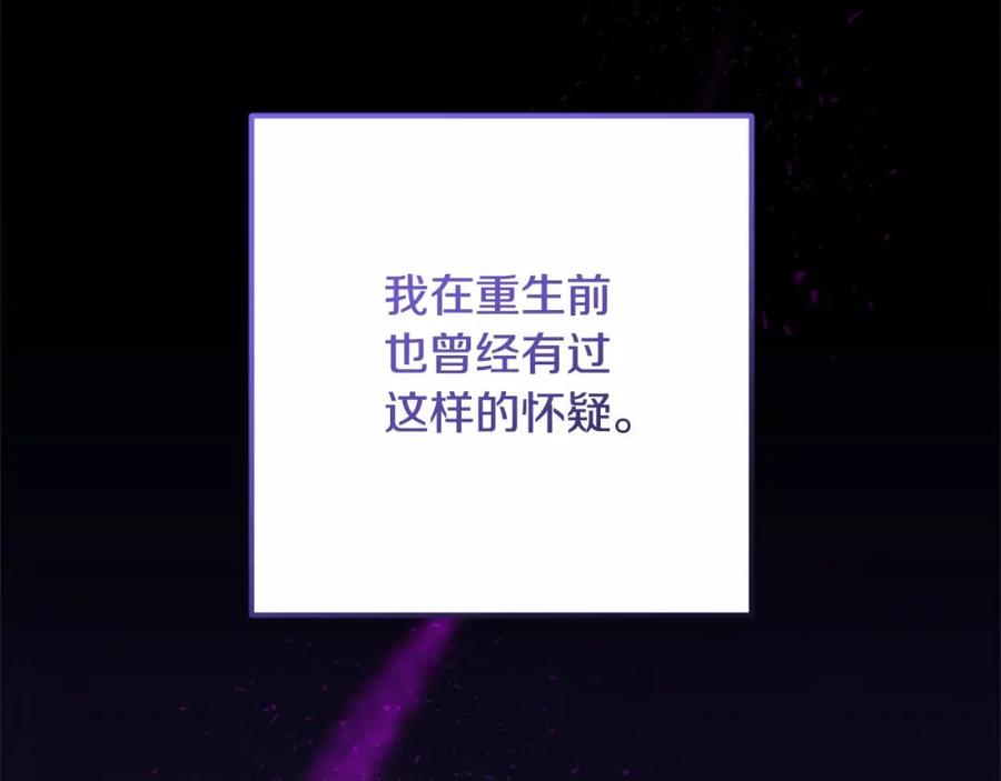 第43话心痛？心动？-混球的姐姐-HAEIN + JONADAN + Wheedrian（第4张）