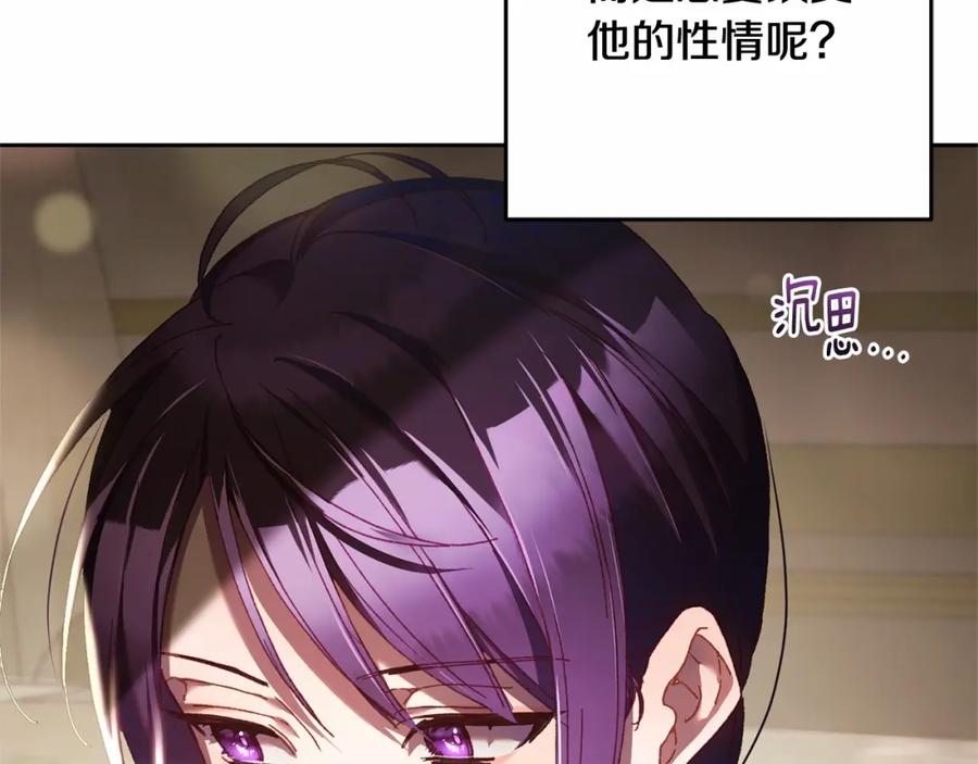 第43话心痛？心动？-混球的姐姐-HAEIN + JONADAN + Wheedrian（第2张）