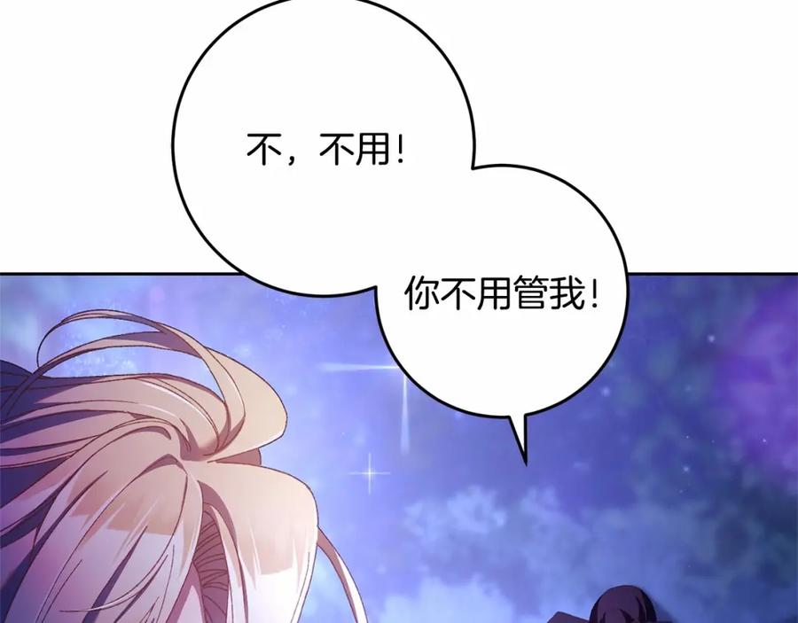 第44话想要见到她-混球的姐姐-HAEIN + JONADAN + Wheedrian（第6张）