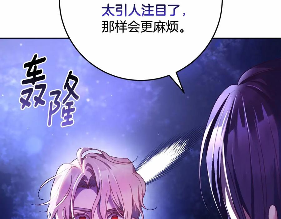 第44话想要见到她-混球的姐姐-HAEIN + JONADAN + Wheedrian（第18张）