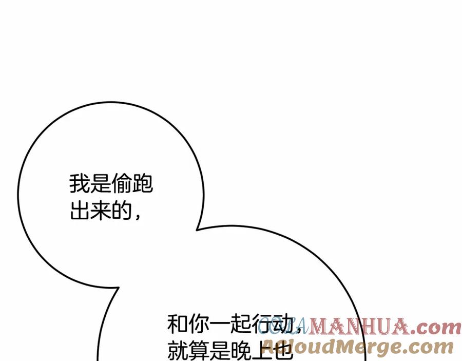 第44话想要见到她-混球的姐姐-HAEIN + JONADAN + Wheedrian（第17张）