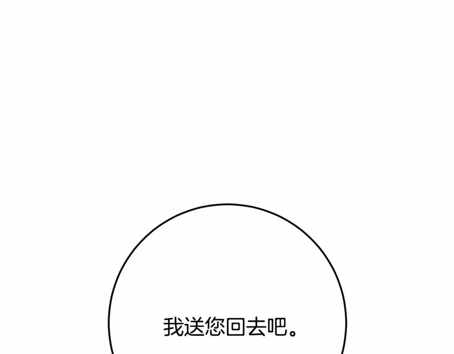 第44话想要见到她-混球的姐姐-HAEIN + JONADAN + Wheedrian（第3张）