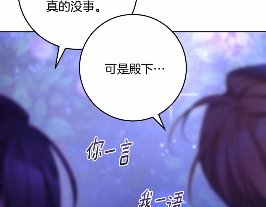 第44话想要见到她-混球的姐姐-HAEIN + JONADAN + Wheedrian（第10张）