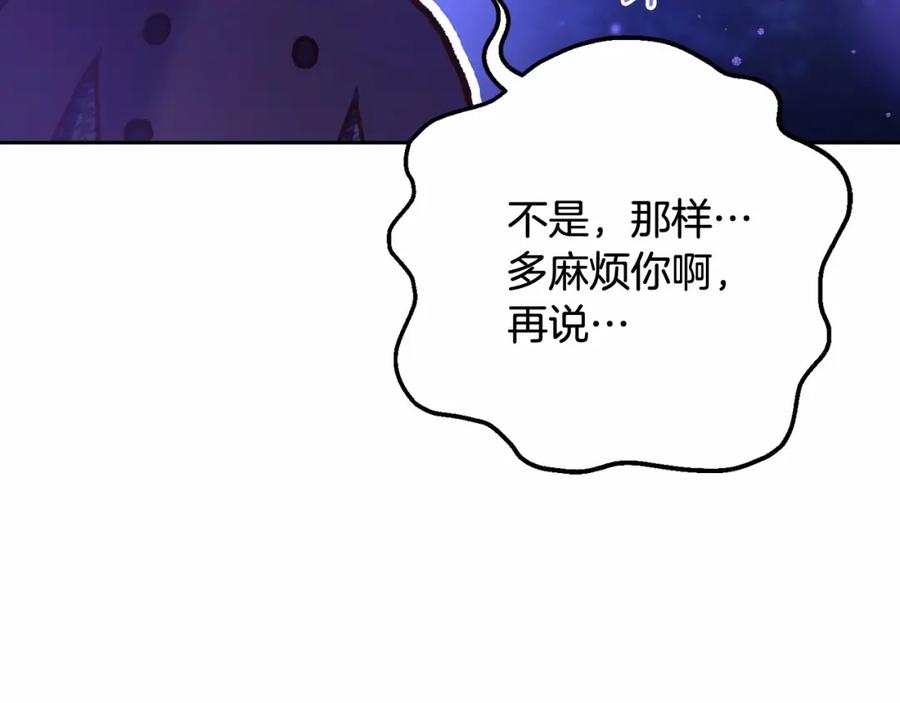 第44话想要见到她-混球的姐姐-HAEIN + JONADAN + Wheedrian（第16张）