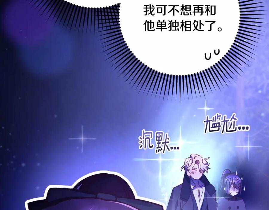 第44话想要见到她-混球的姐姐-HAEIN + JONADAN + Wheedrian（第14张）