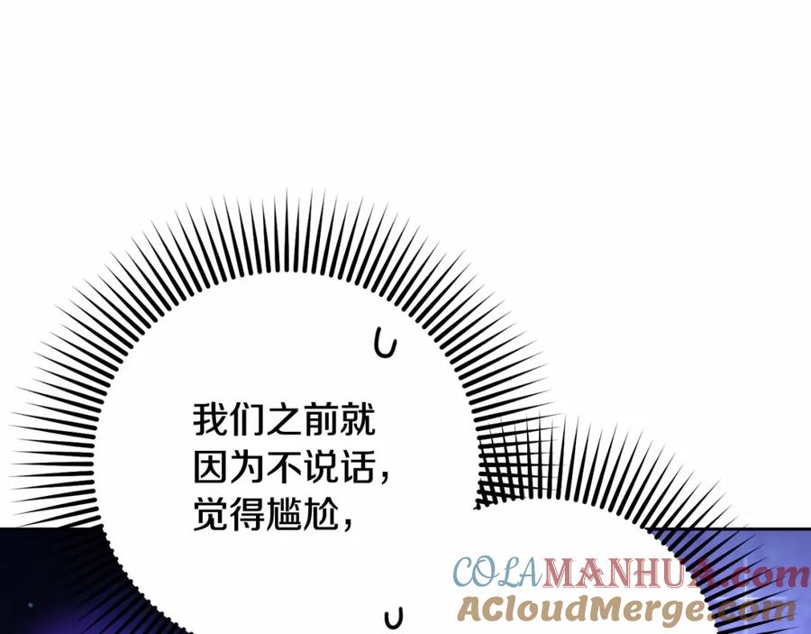 第44话想要见到她-混球的姐姐-HAEIN + JONADAN + Wheedrian（第13张）