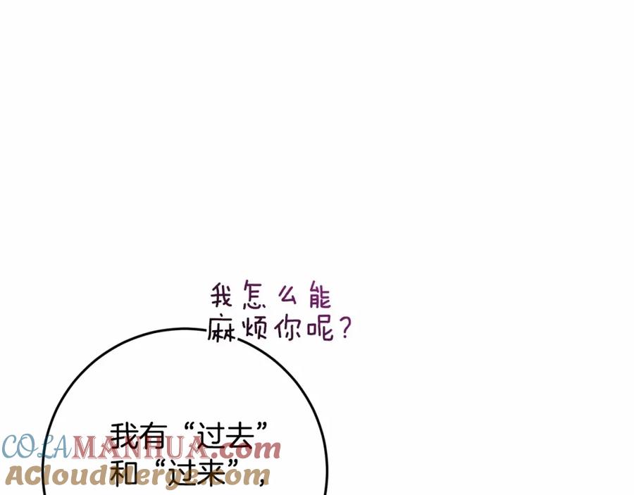 第44话想要见到她-混球的姐姐-HAEIN + JONADAN + Wheedrian（第9张）
