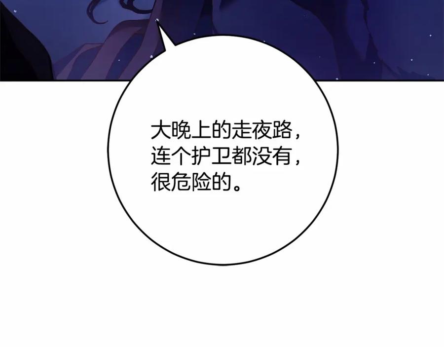第44话想要见到她-混球的姐姐-HAEIN + JONADAN + Wheedrian（第8张）