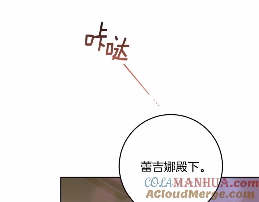 第45话姐弟情深？！-混球的姐姐-HAEIN + JONADAN + Wheedrian（第9张）