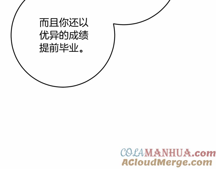 第45话姐弟情深？！-混球的姐姐-HAEIN + JONADAN + Wheedrian（第5张）