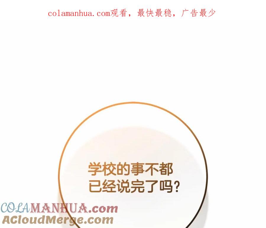 第45话姐弟情深？！-混球的姐姐-HAEIN + JONADAN + Wheedrian（第1张）