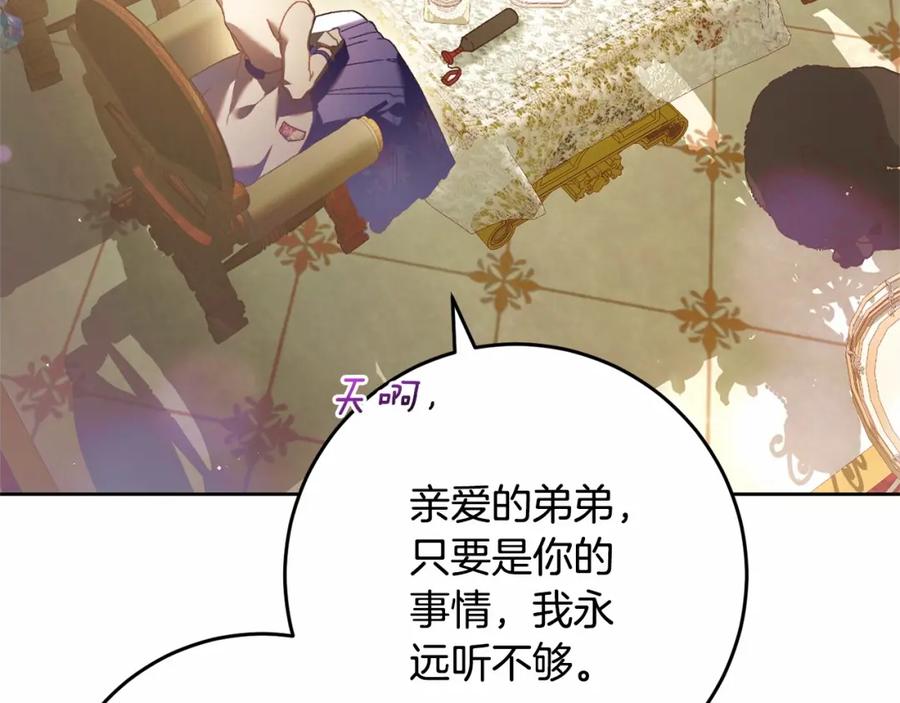 第45话姐弟情深？！-混球的姐姐-HAEIN + JONADAN + Wheedrian（第4张）