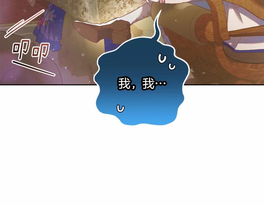第45话姐弟情深？！-混球的姐姐-HAEIN + JONADAN + Wheedrian（第8张）