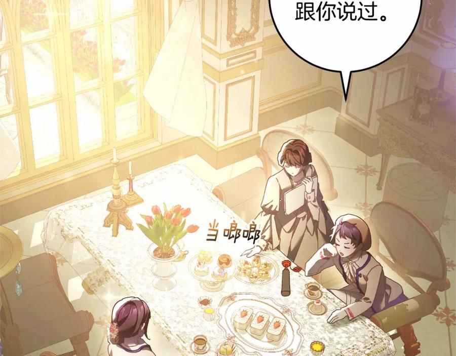 第45话姐弟情深？！-混球的姐姐-HAEIN + JONADAN + Wheedrian（第3张）