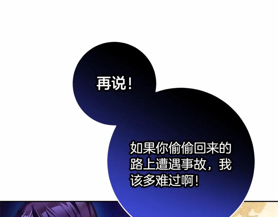 第45话姐弟情深？！-混球的姐姐-HAEIN + JONADAN + Wheedrian（第6张）