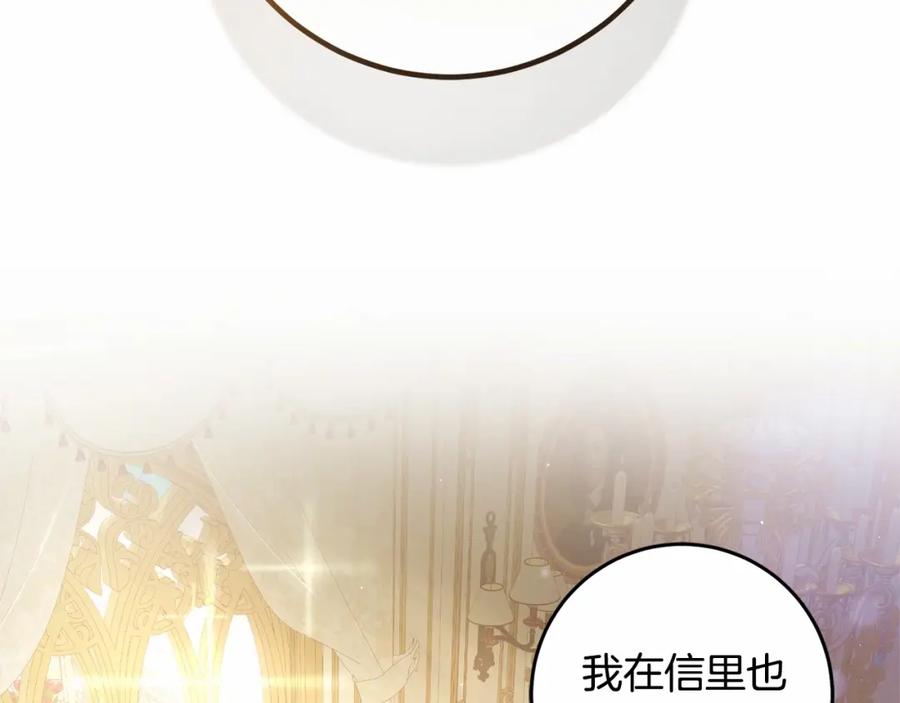 第45话姐弟情深？！-混球的姐姐-HAEIN + JONADAN + Wheedrian（第2张）