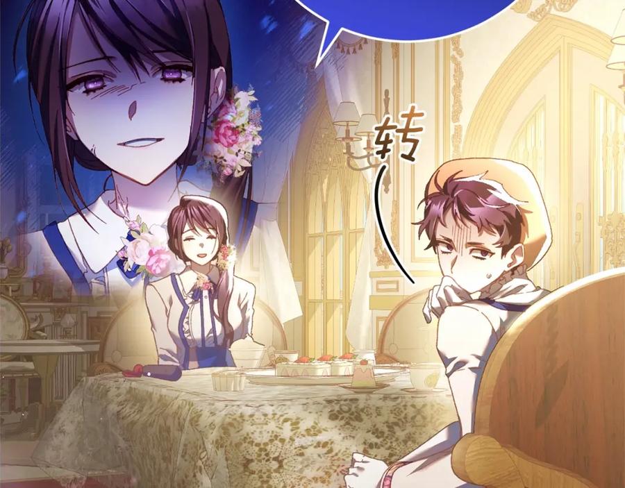 第45话姐弟情深？！-混球的姐姐-HAEIN + JONADAN + Wheedrian（第7张）