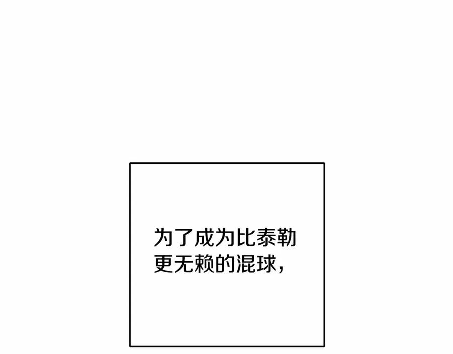 第3话混球的定义-混球的姐姐-HAEIN + JONADAN + Wheedrian（第7张）