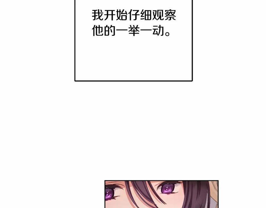第3话混球的定义-混球的姐姐-HAEIN + JONADAN + Wheedrian（第11张）