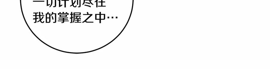 第3话混球的定义-混球的姐姐-HAEIN + JONADAN + Wheedrian（第13张）