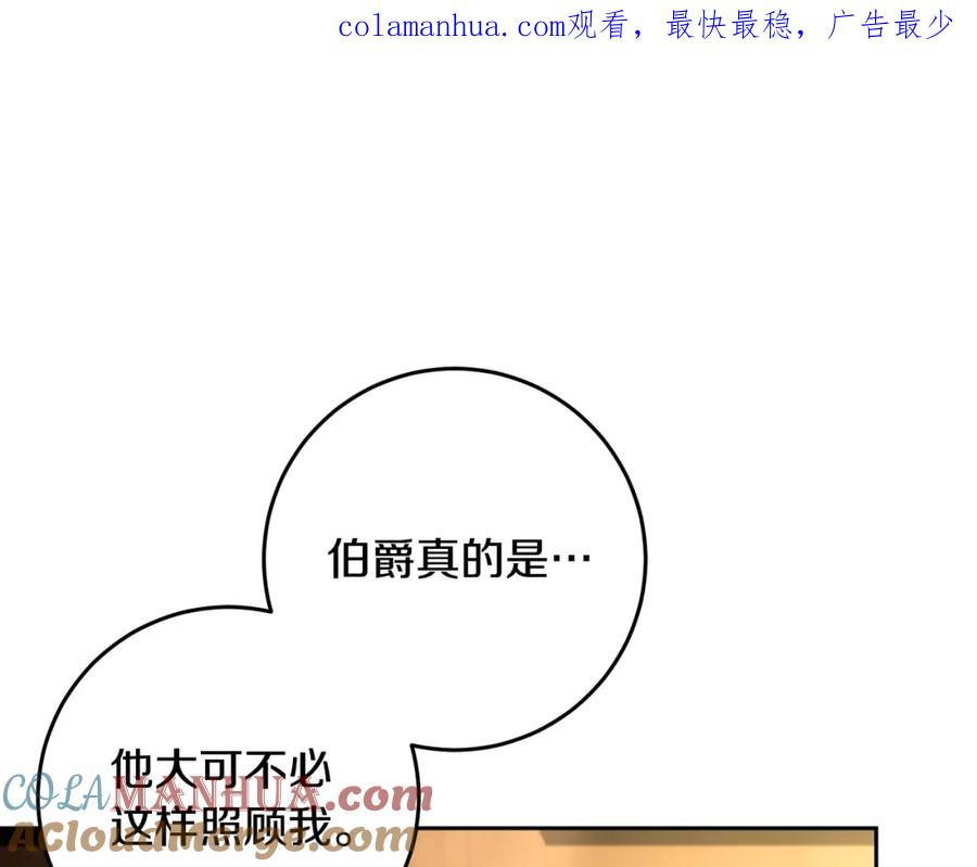 第48话魔女的禁忌-混球的姐姐-HAEIN + JONADAN + Wheedrian（第1张）