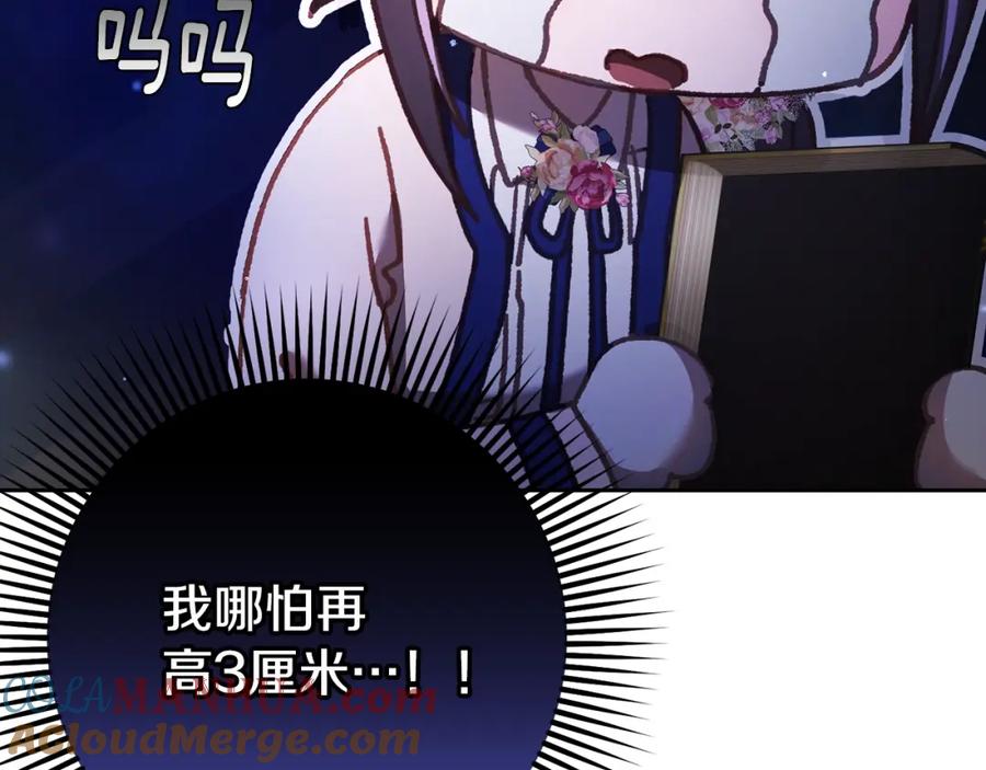 第48话魔女的禁忌-混球的姐姐-HAEIN + JONADAN + Wheedrian（第13张）