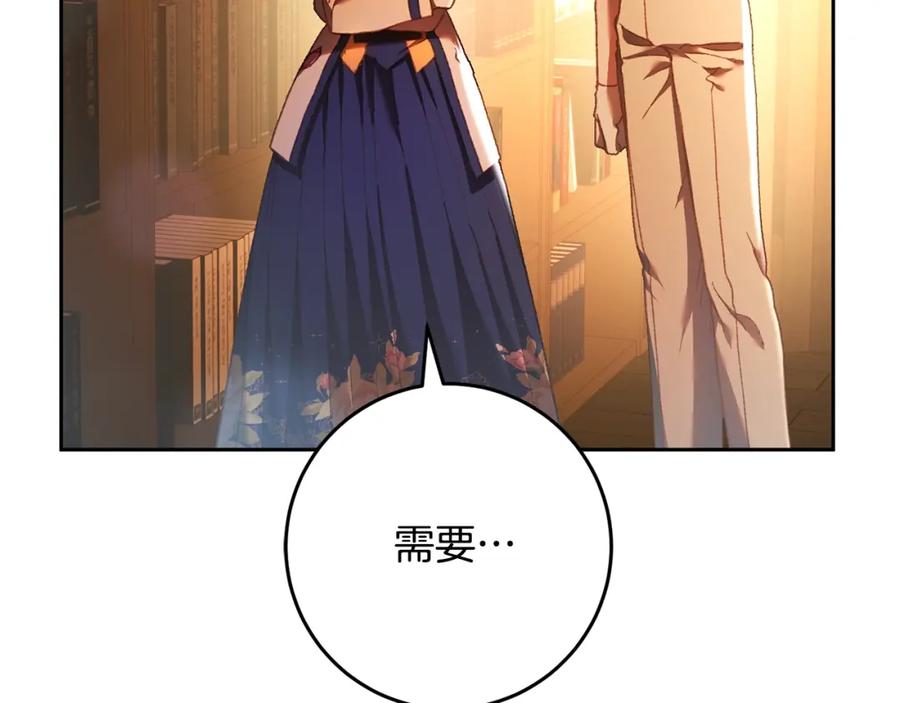 第48话魔女的禁忌-混球的姐姐-HAEIN + JONADAN + Wheedrian（第6张）
