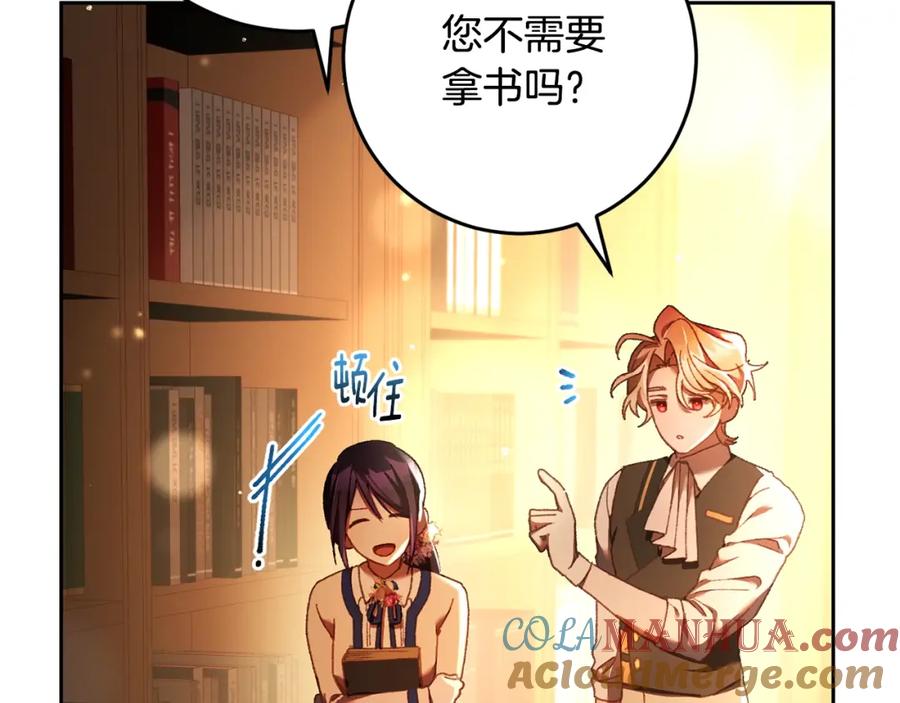第48话魔女的禁忌-混球的姐姐-HAEIN + JONADAN + Wheedrian（第5张）