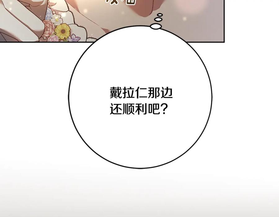第49话纯纯的窝囊废-混球的姐姐-HAEIN + JONADAN + Wheedrian（第7张）